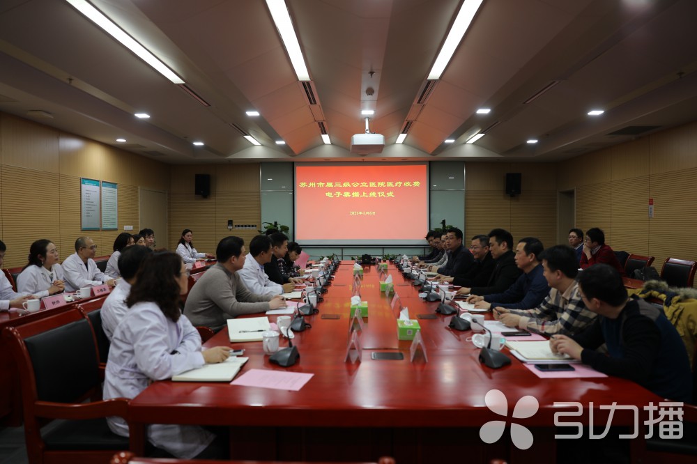 同等法律效力！苏州医院将陆续推出电子发票