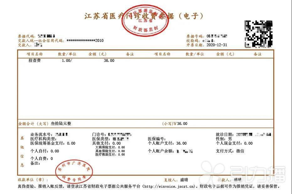 同等法律效力！苏州医院将陆续推出电子发票