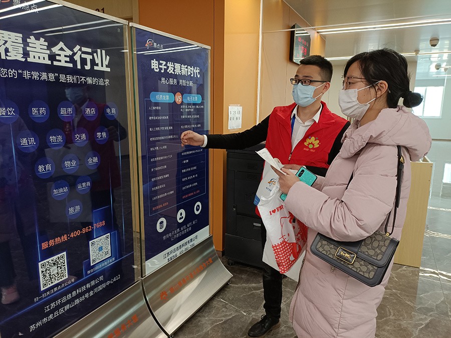 票点点电子发票服务平台助力苏州街道政府,营造最优营商环境