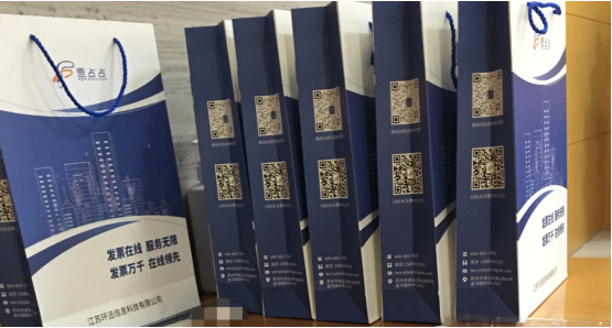 票点点电子发票服务平台助力苏州街道政府,营造最优营商环境