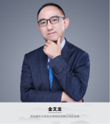 苏州瑞华云财务共享科技有限公司总经理